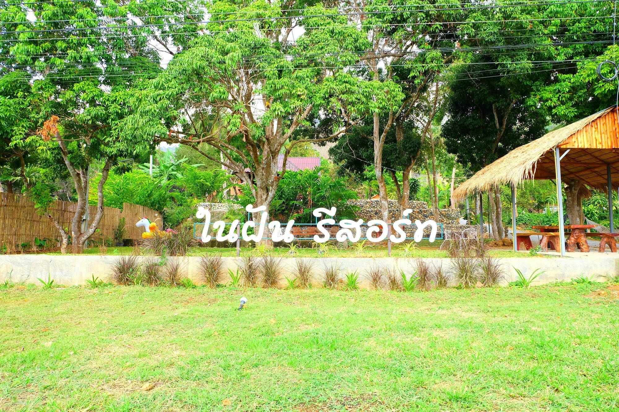 In My Dream Resort Sai Yok Exterior foto